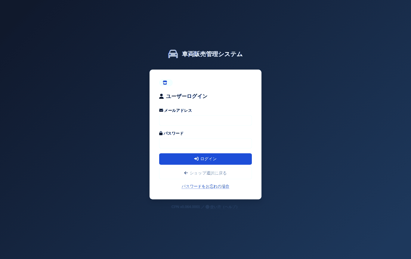 2 回目:自分のメールアドレスとパスワードを入れて「ログイン」