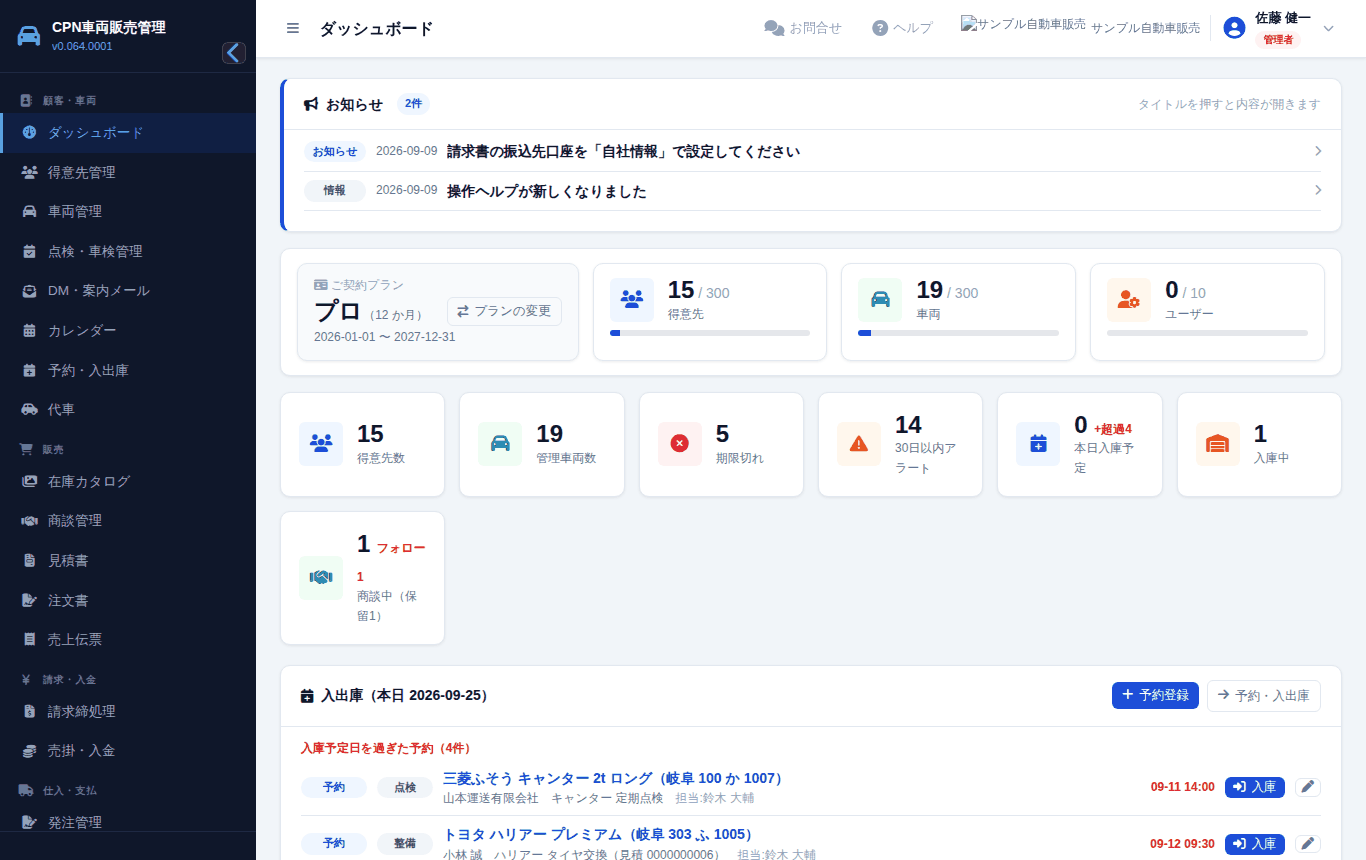 左:メニュー / 上:画面の名前と「ヘルプ」ボタン / まん中:作業する場所