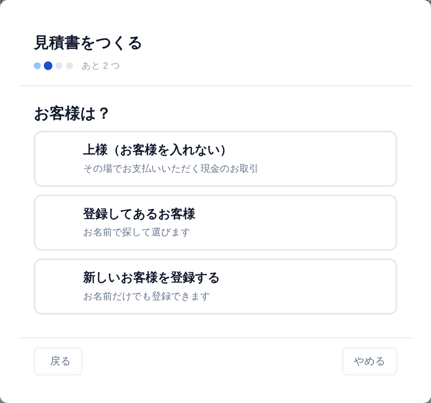 ② お客様は。登録していないお客様は、ここで新しく登録できます