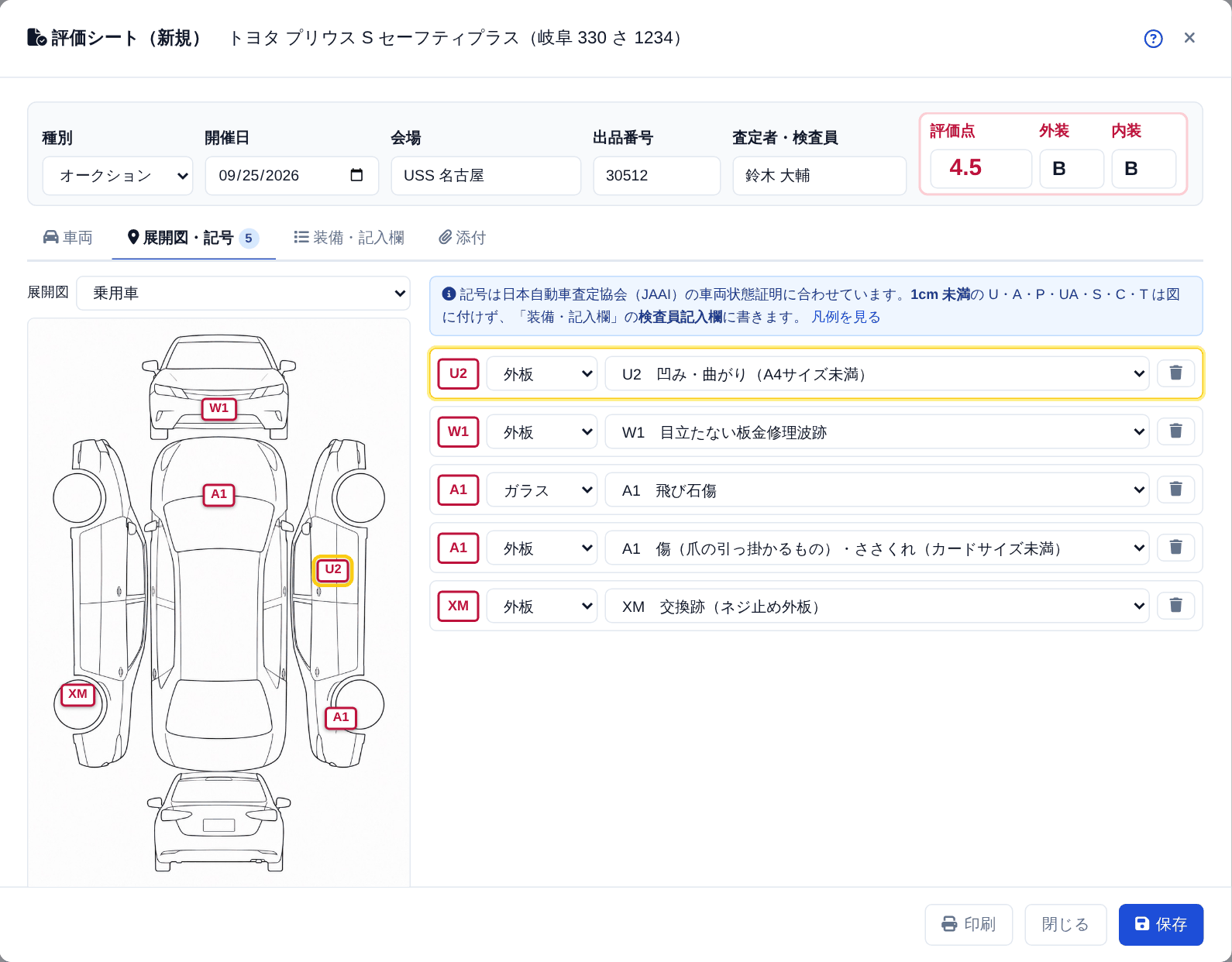 展開図と記号。図を押すと印が付き、右の欄で場所の種類と記号を選びます